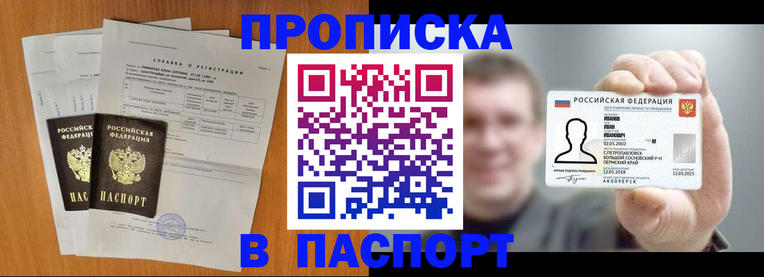 временная регистрация для школы в Семикаракорске