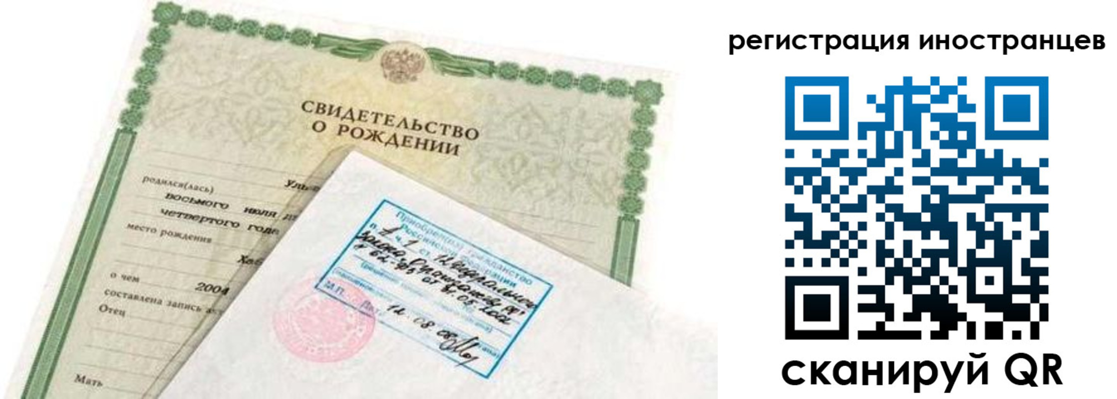 временная регистрация законно в Семикаракорске