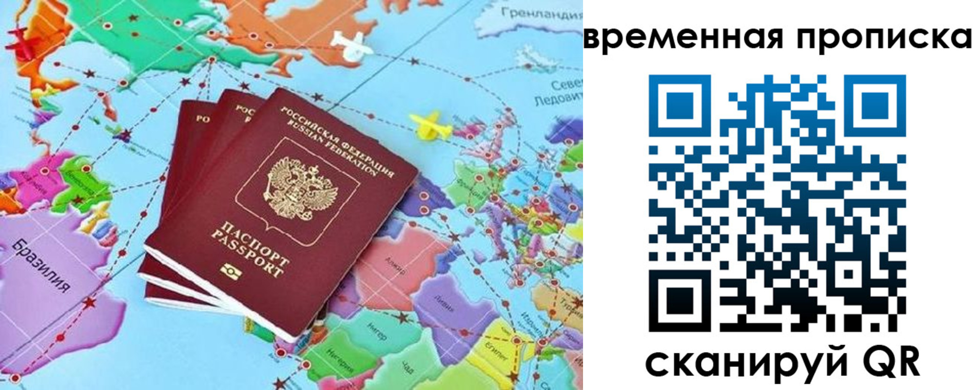 временная прописка в Семикаракорске