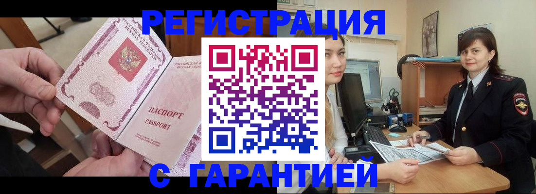 временная регистрация надежно в Семикаракорске