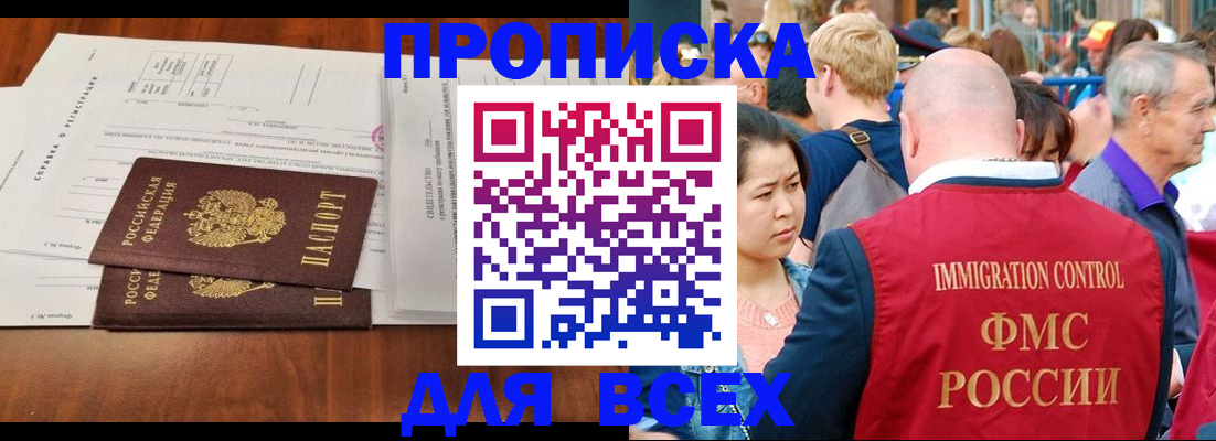 временная регистрация надежно в Семикаракорске