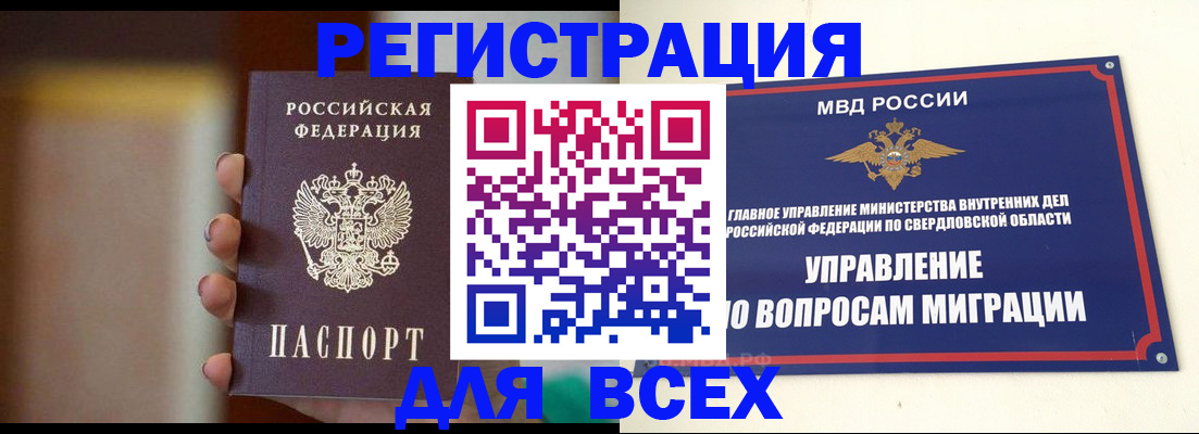 прописка 2025 в Семикаракорске