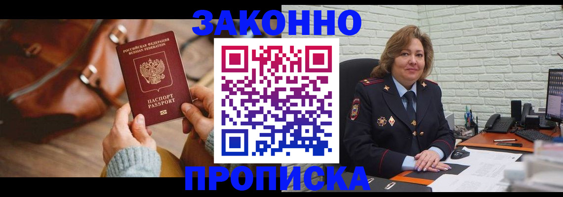 временная регистрация законно в Семикаракорске