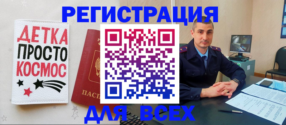 прописка в Семикаракорске