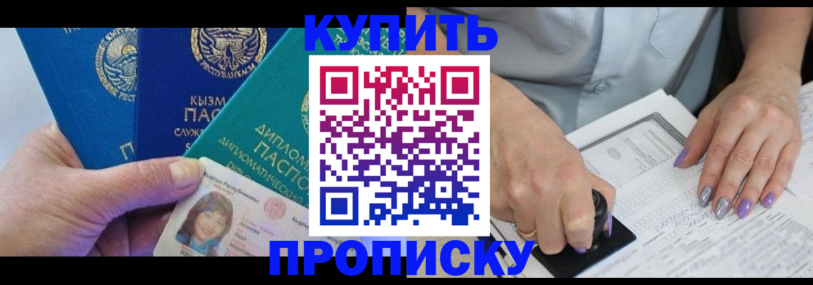 временная регистрация надежно в Семикаракорске