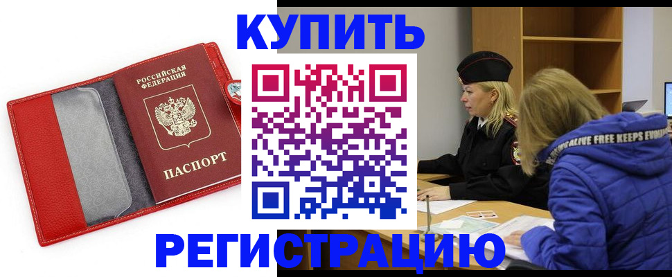где прописаться в Семикаракорске