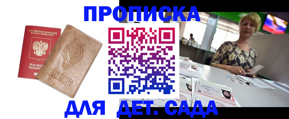 прописка гарантия в Семикаракорске