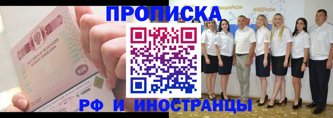 прописка законно в Семикаракорске