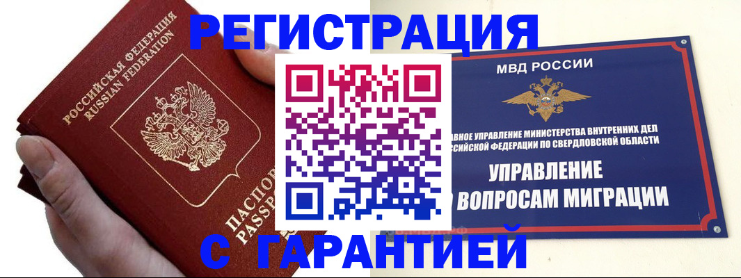временная регистрация поиск в Семикаракорске