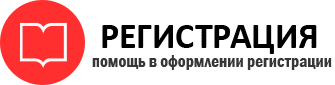 прописка в Семикаракорске id13347